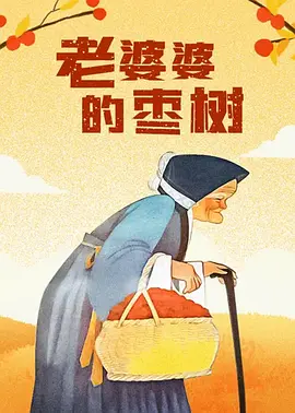 天天操天天射天天舔